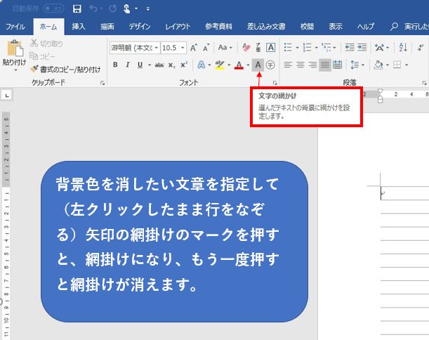 Ｗｅｂの文章をコピーするとき背景がグレーになったのを消す方法 